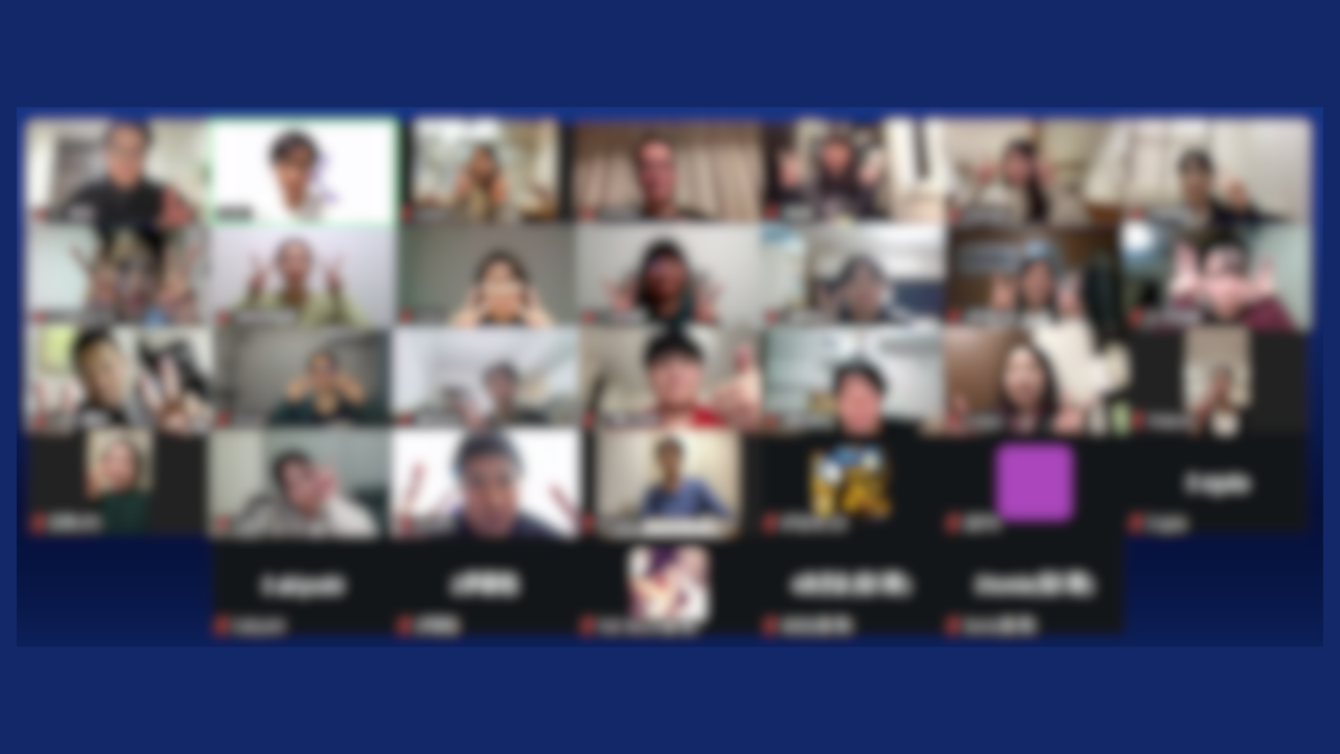 オンライン講義