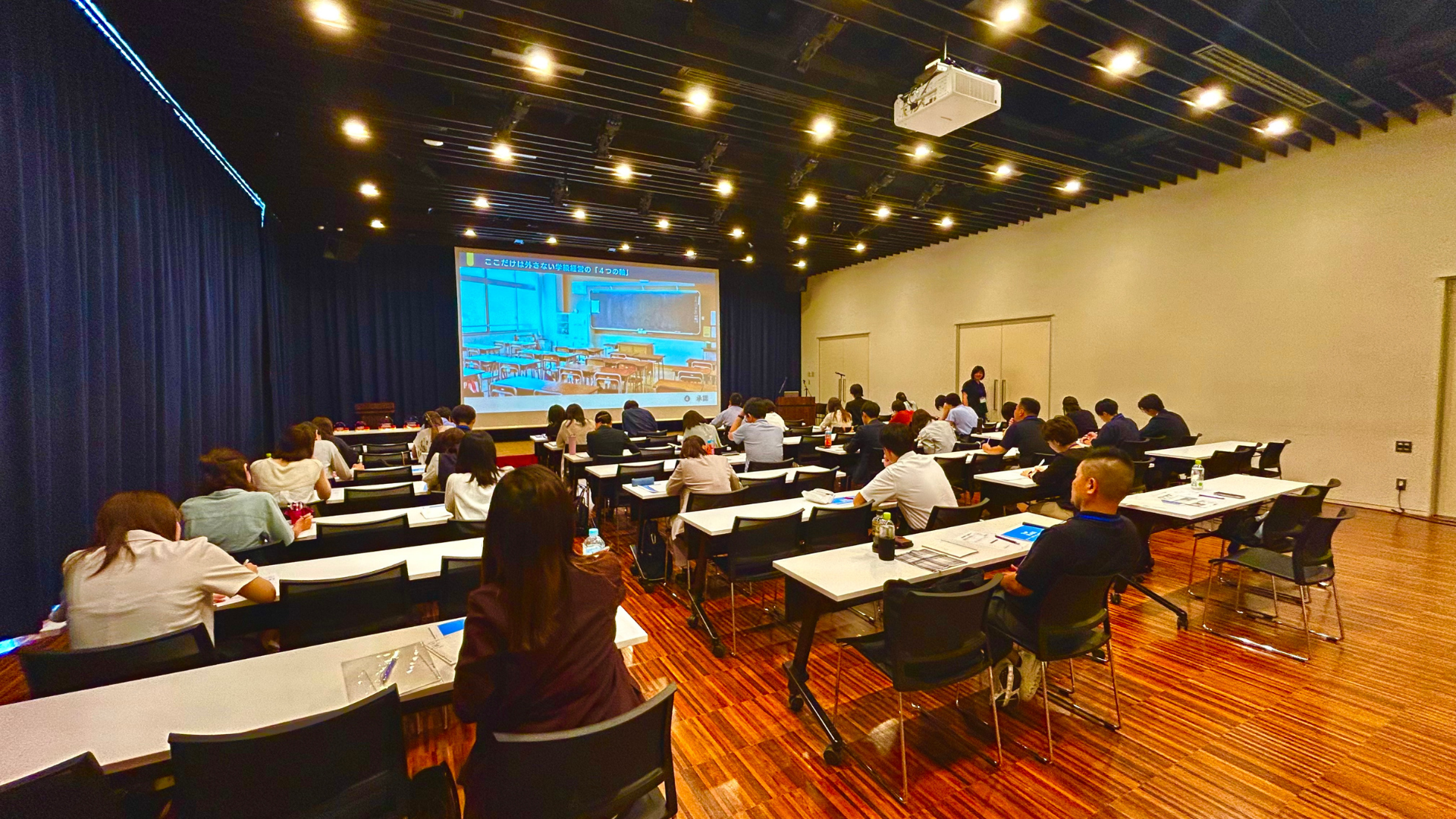 リアルカンファレンス